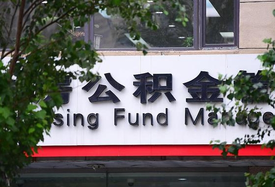 单县公积金可以找黄牛取出来吗（公积金 黄牛）